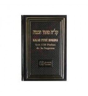 Les 138 portes de la sagesse - Kalah Pitche Hokhma - Ramhal